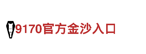 探索gogo体育平台，体验独特观光旅游之旅